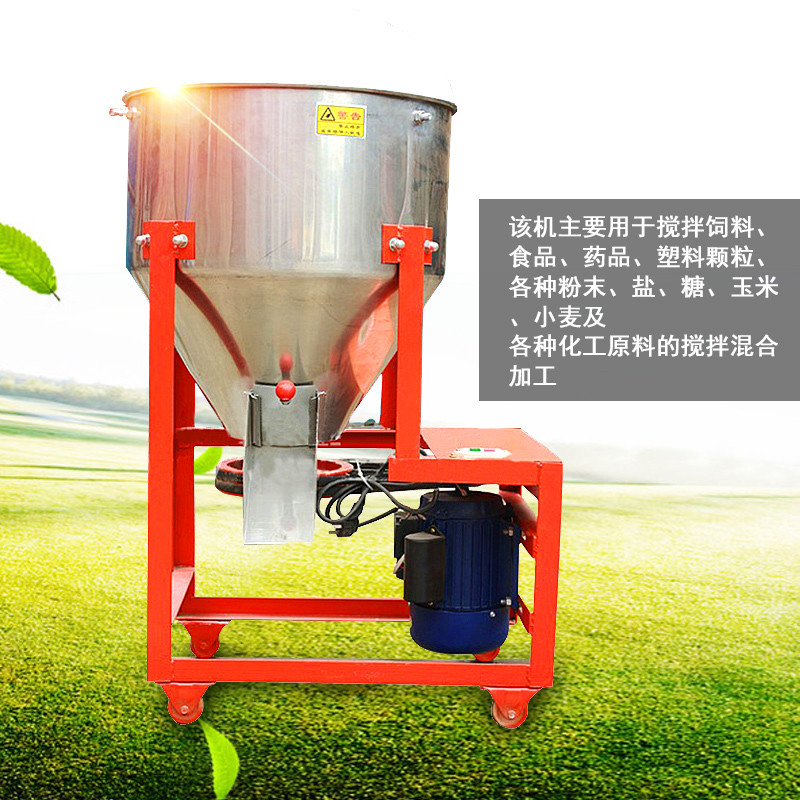 洋子（YangZi）不锈钢立式搅拌机化工颗粒饲料小型家用拌料机小麦玉米拌种机 75KG含电机加盖