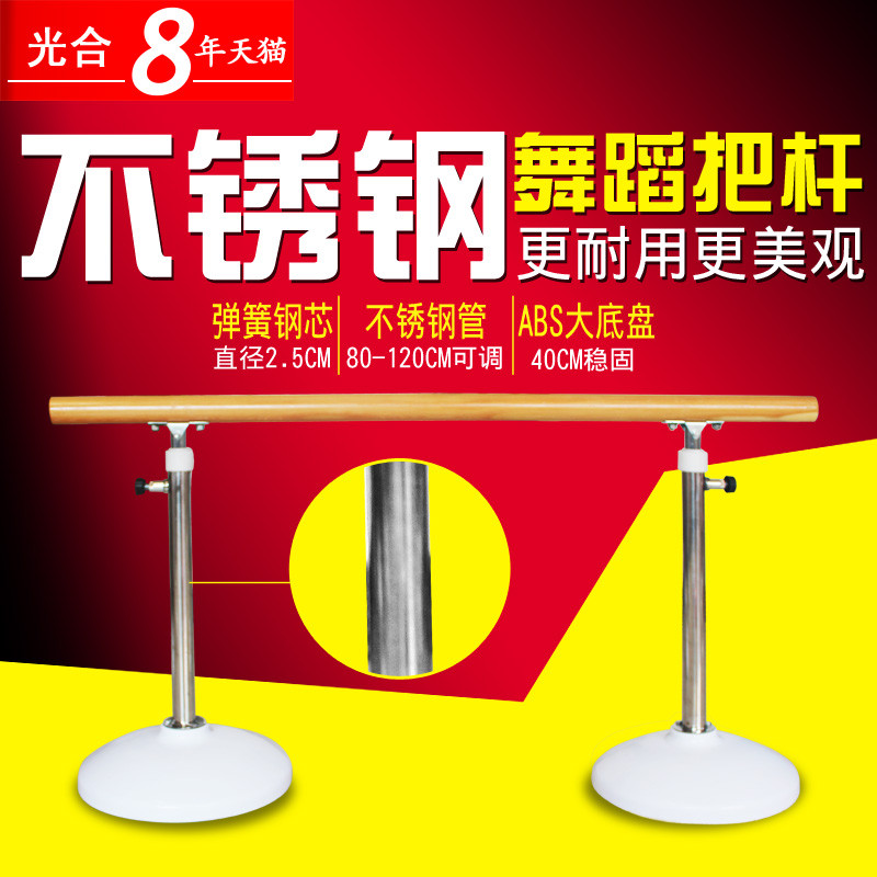 洋子（YangZi）舞蹈把杆不锈钢移动式舞蹈把杆舞蹈房教室压腿杆活动舞蹈杆 不锈钢4米+2个移动底座