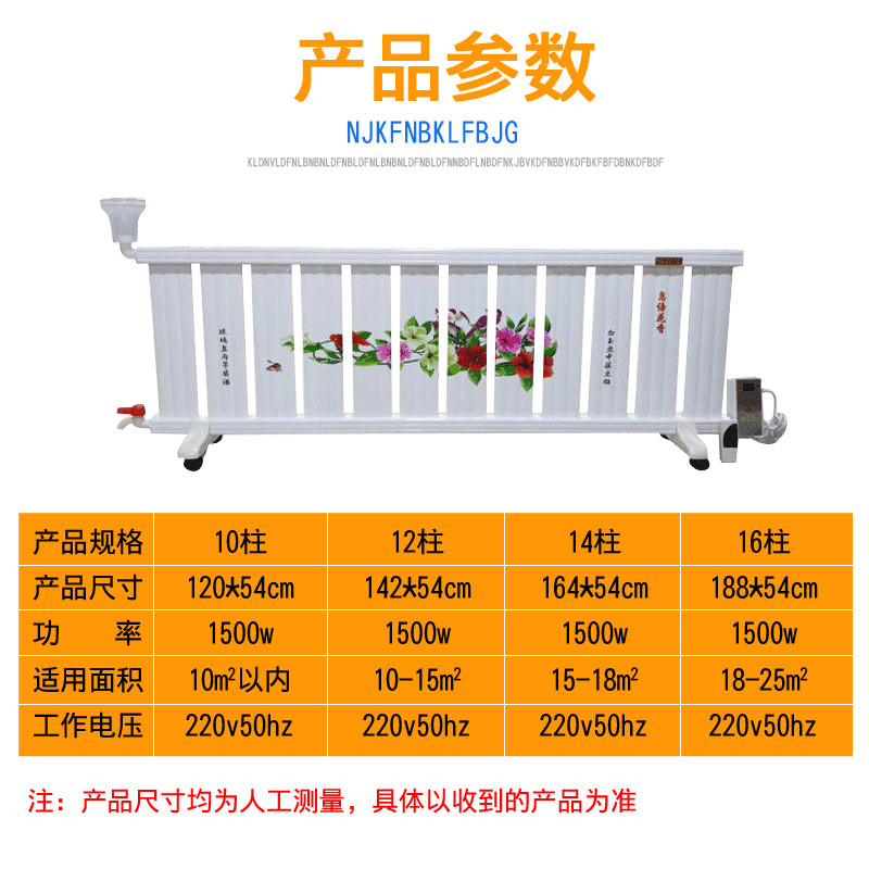 洋子（YangZi）智能遥控水电暖气片取暖器家用电热器注水电加热散热器采暖 12片智能遥控