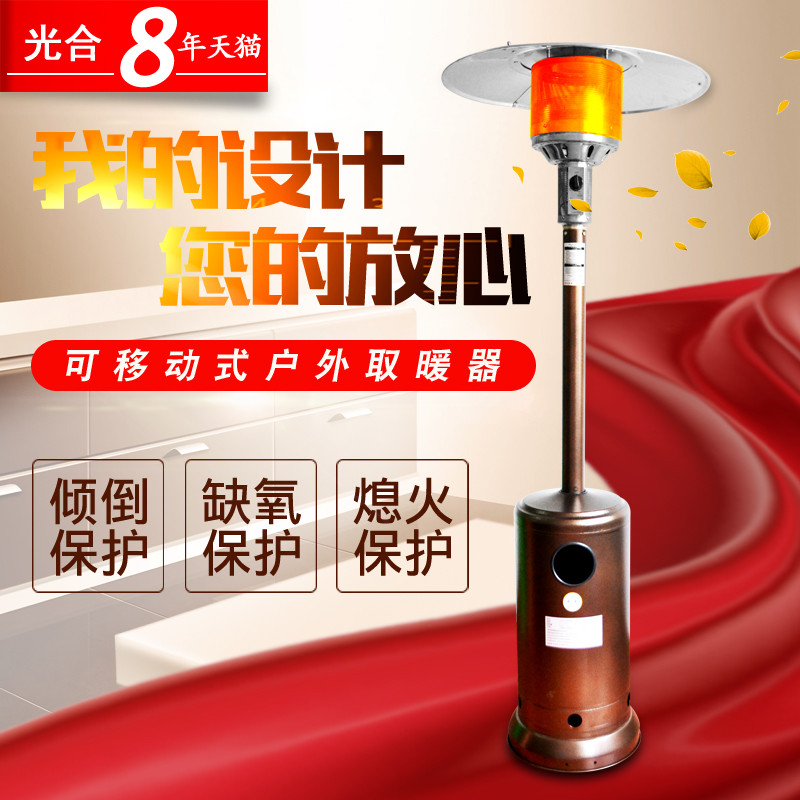 洋子（YangZi）取暖器户外伞形燃气液化气取暖炉家用商用天然气移动烤火炉 伞形金花带桶无升降（接管道天然气）