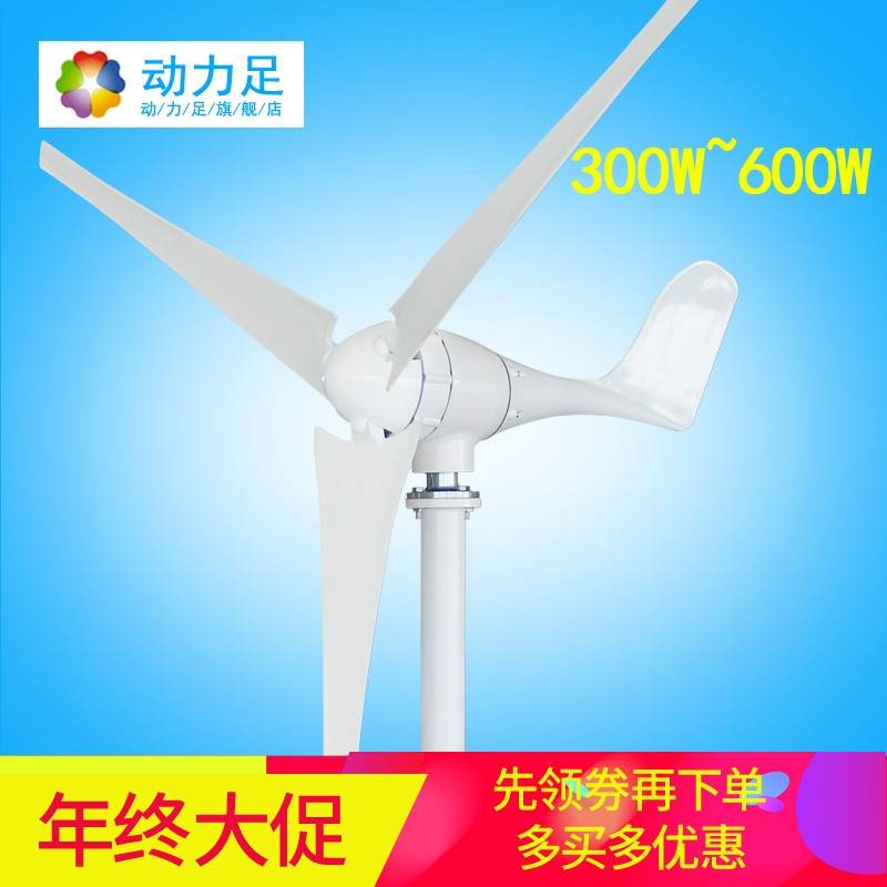 洋子（YangZi）600W风力发电机400W/500W小型路灯家用照明风力发电机24V 24V400W
