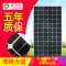 洋子（YangZi）300W太阳能板户外渔船家用照明并网光伏太阳能电池板充24V 默认颜色