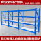 洋子（YangZi）仓储货架家用置物架仓库货架中型货架轻型货架工厂车间货架子包邮 1.2*0.5*2米*4层主架