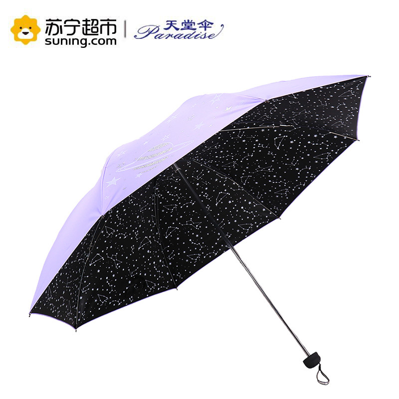 天堂伞 黑胶内外丝印满天星三折晴雨伞太阳伞 30496ELCJ 紫色
