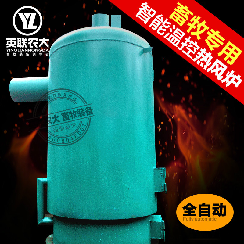 洋子（YangZi）鸡鸭猪舍全自动智能温控热风炉暖风炉烘干炉畜牧养殖蔬菜大棚专用 默认颜色