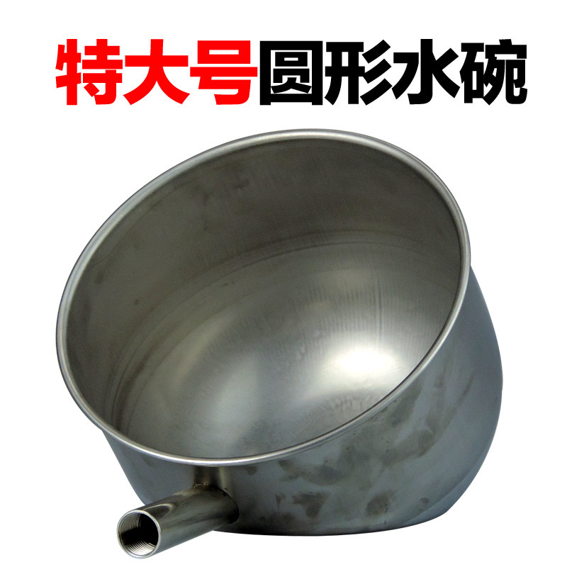 洋子（YangZi）不锈钢猪用饮水碗兽用不锈钢仔猪饮水槽自动饮水器水嘴养猪设备 加厚特大号（圆形水碗）