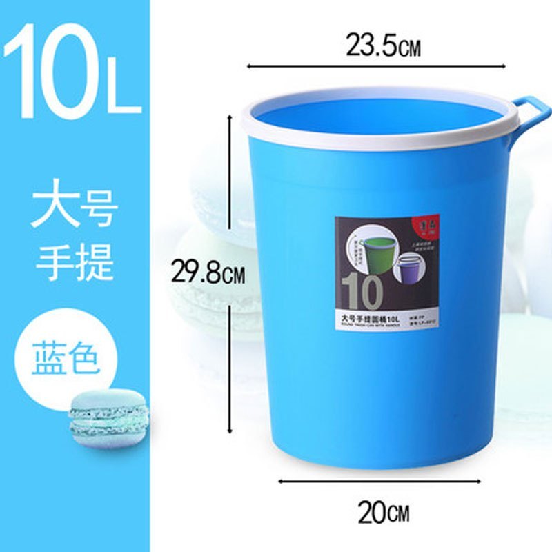 【买二送垃圾袋】纯色创意时尚家用带压圈手提无盖垃圾桶卫生间客厅厨房卧室办公室纸篓生活日用清_3 【大号】蓝色