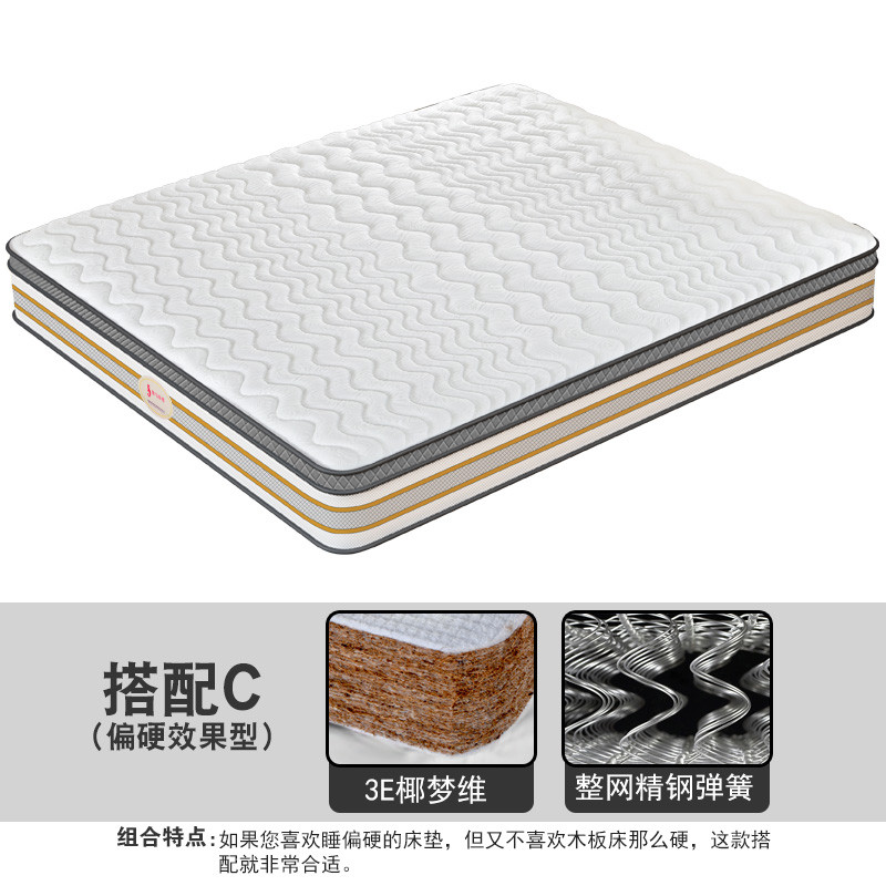 海马床垫泰国乳胶床垫硬弹簧椰棕床垫 1000mm*1900mm 搭配C/精钢弹簧+3E棕