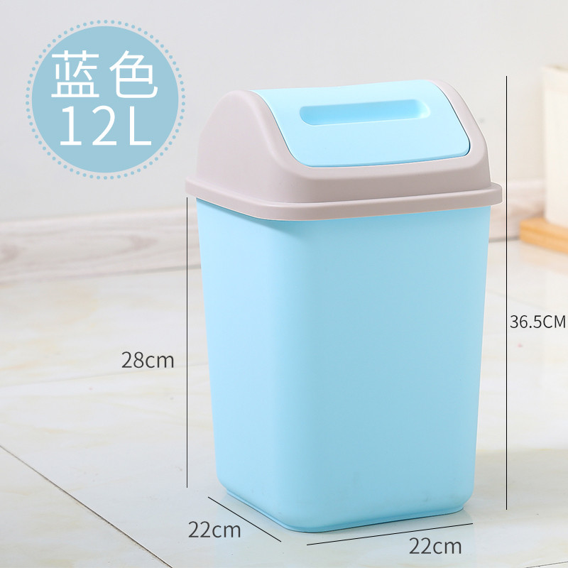 家用摇盖垃圾桶宿舍厨房带盖尿布专用拉圾篓有盖卫生间创意简约大_1 摇盖垃圾桶/蓝色大号12L