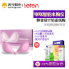 四叶草i智能乳房按摩器