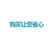 2类上门安装服务