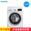 西门子(SIEMENS) WM12P2602W 全自动变频滚筒洗衣机