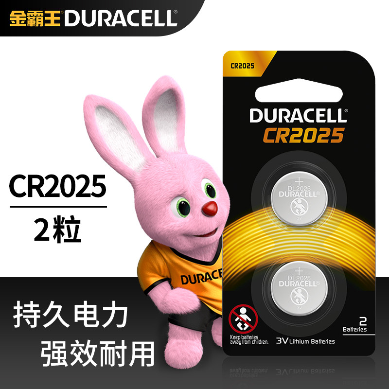 金霸王CR2025电池2粒装