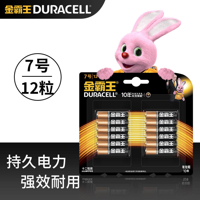 金霸王7号电池12粒装