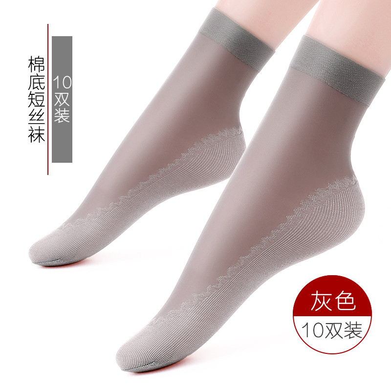 浪莎 10双棉底超薄款丝袜短袜子女防勾丝耐磨水晶丝隐形透明棉底袜 棉底防滑10双 灰10