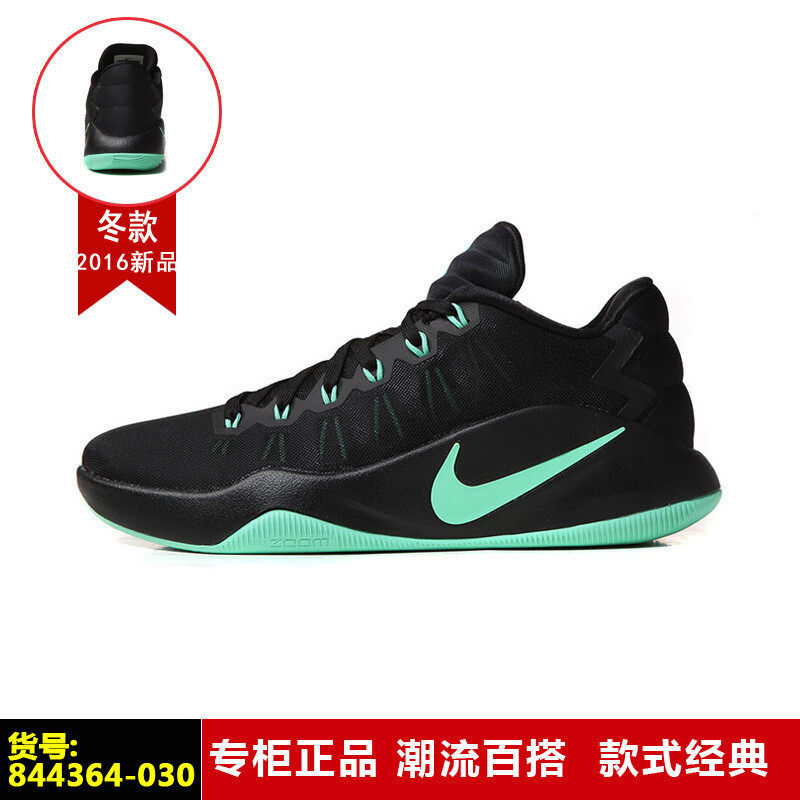 NIKE耐克男运动鞋2017春季新款HYPERDUNKLOWEP运动篮球鞋844364-100 844364-030 44