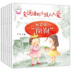 儿童故事书0-3-6岁宝宝早教启蒙会说话的小孩全套6册我会表达自己幼儿园儿童故事书1-3 2岁绘本批发婴儿书籍教材带拼音