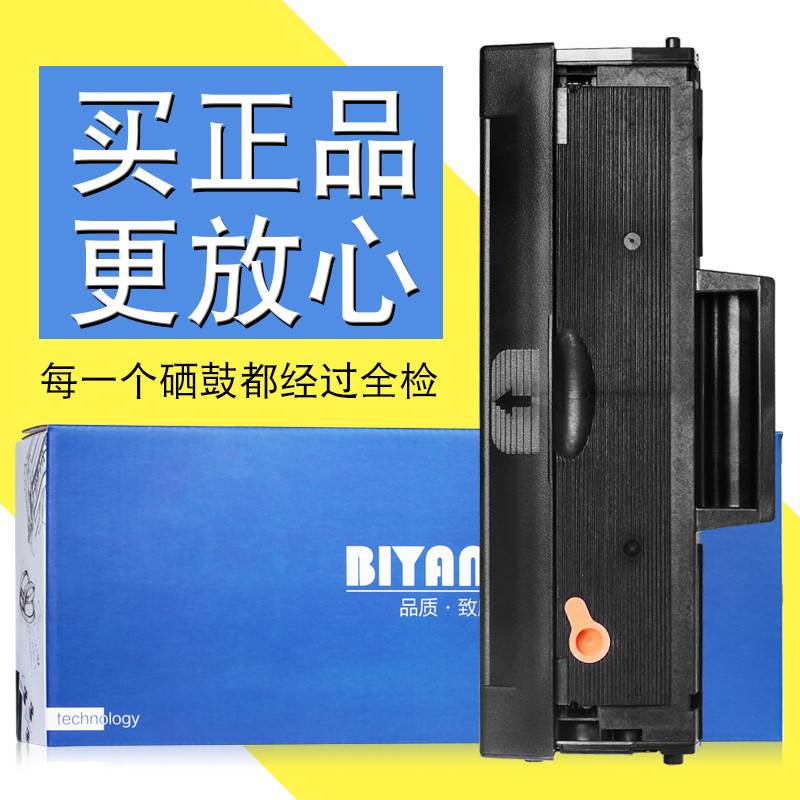 碧砚(BiYan)适用三星MLT-D112S硒鼓m2026w墨盒Xpress粉盒SL-M2023打印机M2029