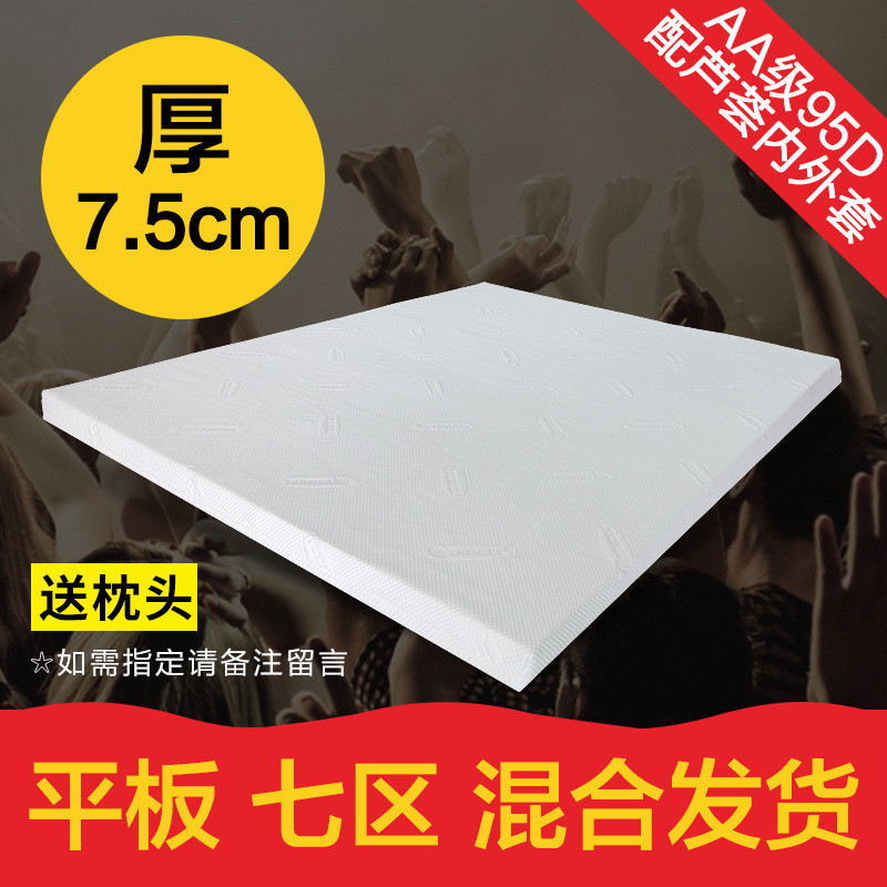 神州行EASYOWN 出口泰国 天然乳胶床垫 榻榻米 95D 略硬代替1.8米 双人 7.5CM带芦荟内外套A95D1500mm*2000mm