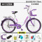 BESTROO24寸淑女自行车20寸26寸女式通勤车城市复古单车代步轻便学生自行车载人 24寸女神版优雅紫