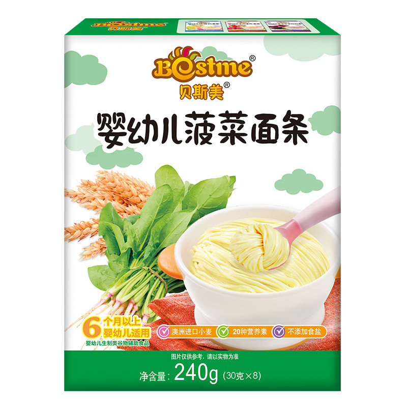 贝斯美Bestme婴幼儿菠菜面条240g/盒（30g*8包） 宝宝面条辅食 6个月以上适用