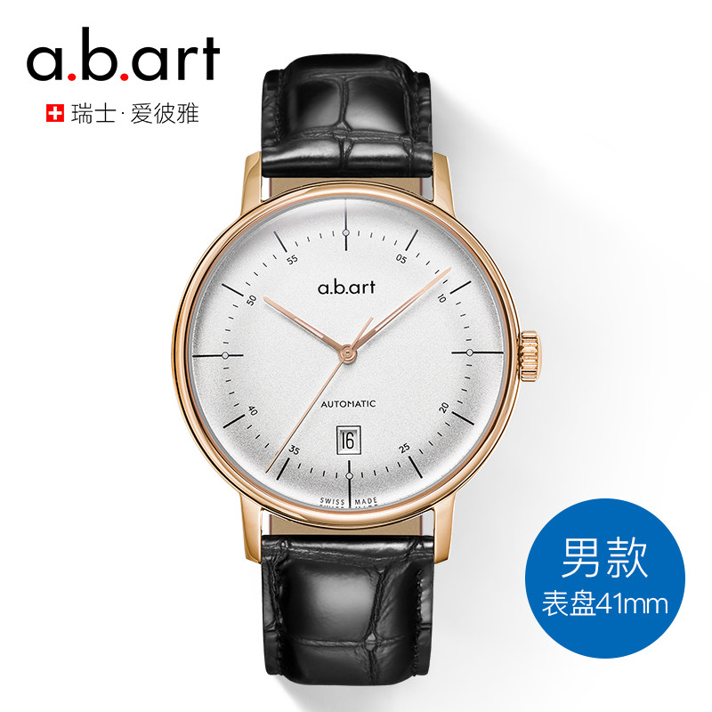 abart爱比雅G系列瑞士原装进口全自动机械表ETA-2824机芯包豪斯风格腕表 G120-D