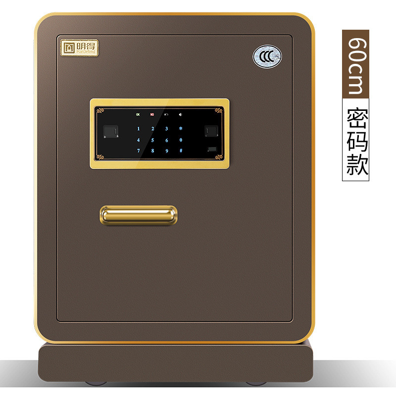 神州行EASYOWN 明得保险柜家用小型3C认证指纹60cm高防盗办公床头智能保险箱 触屏密码款60CM