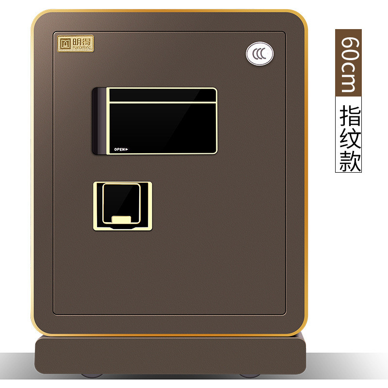 神州行EASYOWN 明得保险柜家用小型3C认证指纹60cm高防盗办公床头智能保险箱 指纹款60CM