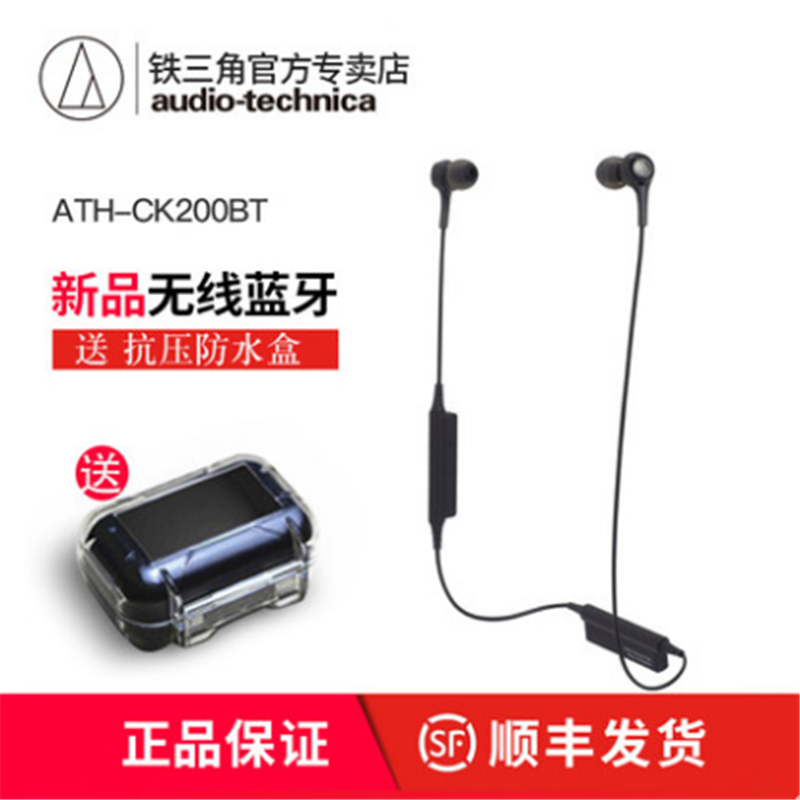 Audio Technica/铁三角 ATH-CK200BT 红色 蓝牙耳机运动无线入耳式耳机