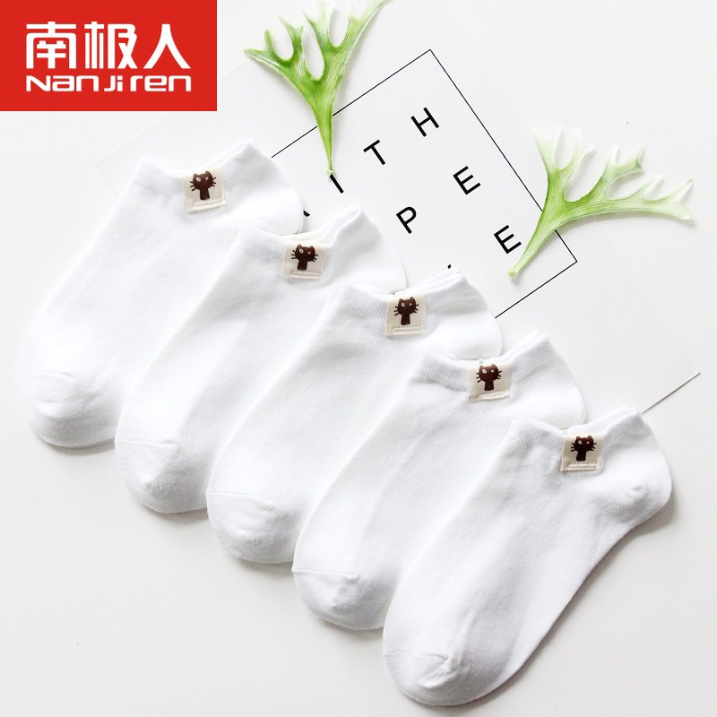 【买5双送5双共10双】南极人男士棉袜浅口低帮韩版船袜隐形袜情侣夏季休闲袜可爱短袜女P3009 均码 纯白船袜女