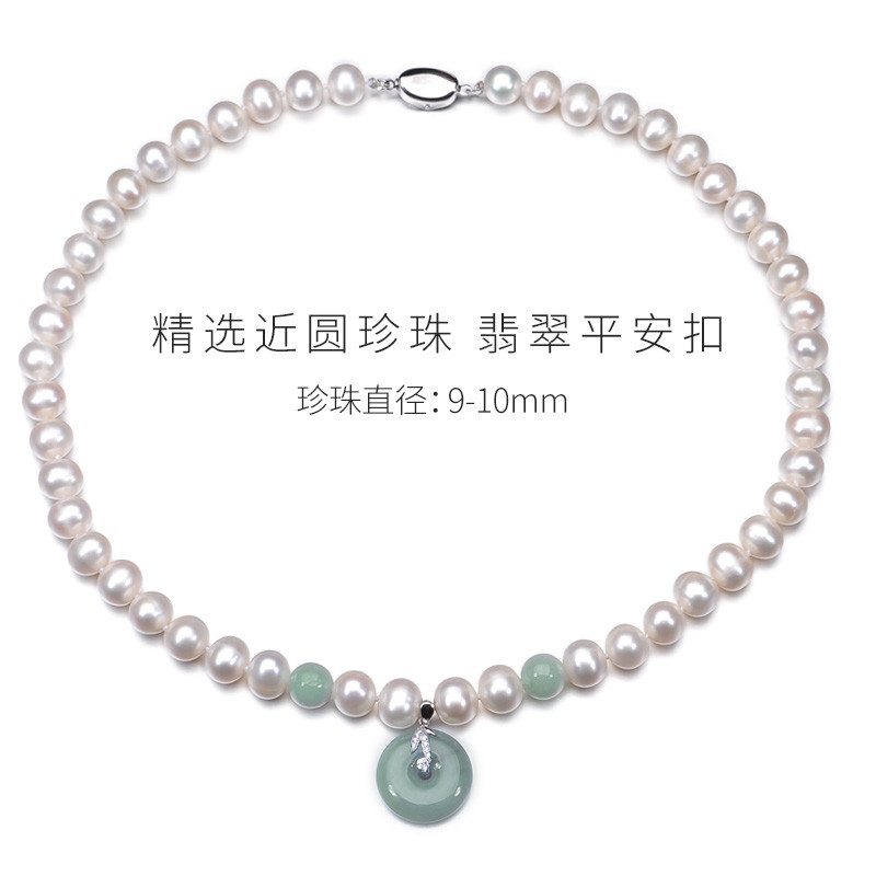 蒂蔻（tico）翡翠平安扣珍珠项链女款母亲节礼物送妈妈送婆婆创意实用玉石强光淡水珍珠925银套链 翡翠平安扣+近圆珍珠直径8-9mm