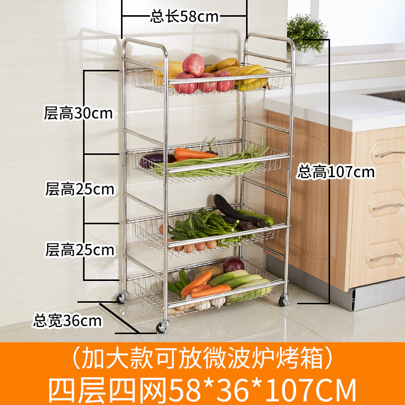 304不锈钢厨房蔬菜置物架落地菜篮收纳筐微波炉架放菜锅架菜架子_6 四层四网大号