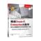 精通Oracle R Enterprise大数据 在Oracle数据库中充分