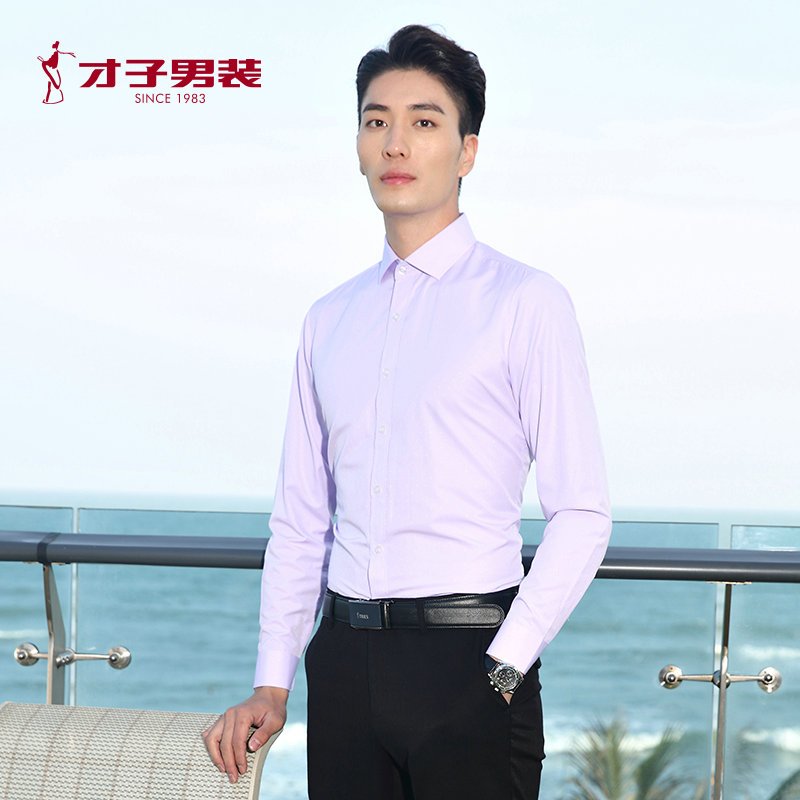 才子男装春季新款商务休闲衬衫修身长袖莱赛尔透气尖领白衬衣工装_2 43 浅紫色