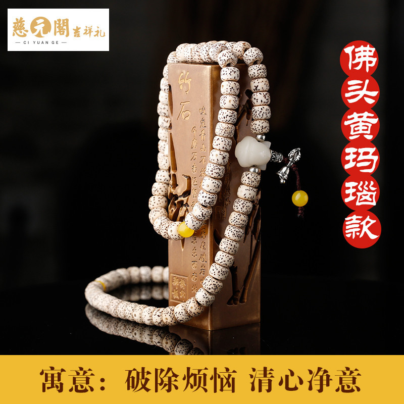 慈元阁开光星月菩提多圈佛珠手串男女款红玛瑙手链金刚杵铃银饰品_1 菩提+黄玛瑙款