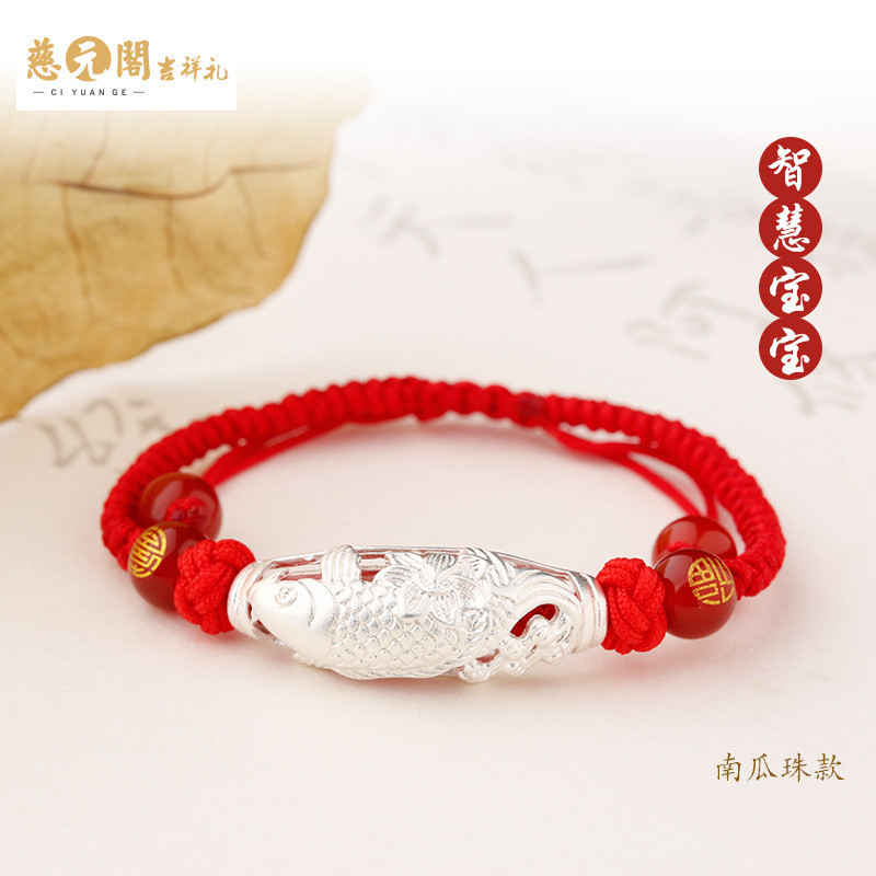 慈元阁开光纯银红绳手链宝宝款平安手串编织转运珠儿童吉祥礼物_1 智慧宝宝【福字珠款】