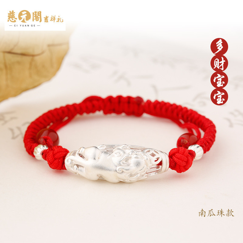 慈元阁开光纯银红绳手链宝宝款平安手串编织转运珠儿童吉祥礼物_1 多财宝宝【南瓜珠款】