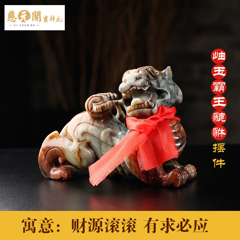 慈元阁开光岫玉貔貅摆件财运貔貅一对办公室吉祥家居客厅开业礼品_2 霸王貔貅款