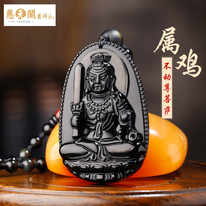 慈元阁开光黑曜石生肖本命佛属鸡守护神吊坠不动明王菩萨平安项坠_1 不动尊菩萨生肖鸡【加强款】
