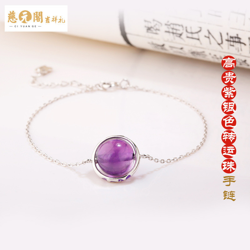 慈元阁开光转运珠手链女粉水晶爱情转运珠吊坠项链姻缘桃花旺饰品_1 银色紫水晶转运珠手链