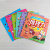 让孩子着迷的推理力训练