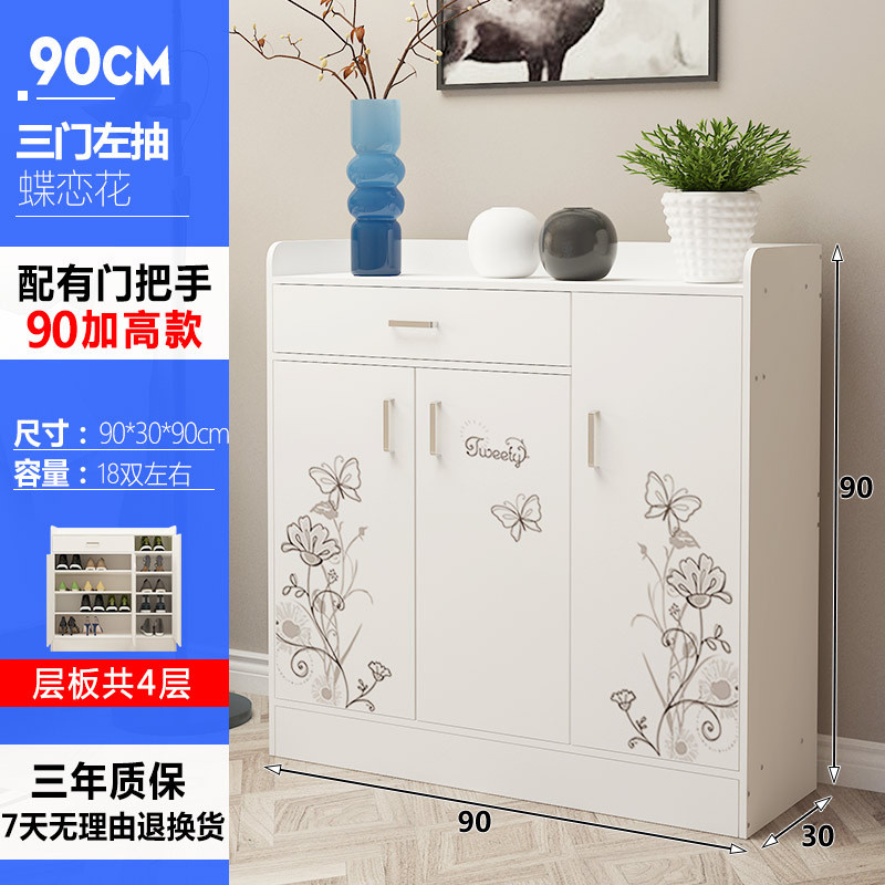 神州行EASYOWN 白色家用简约现代门厅柜省空间大容量多层加高带门小户型鞋柜鞋橱 90-2白左抽蝶恋花-带把手组装