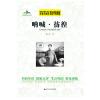 呐喊·彷徨艾伦斯新阅读名著系列