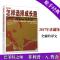 怎样选择成长股（珍藏版，巴菲特之师菲利普?Ａ?费舍，吕可嘉译，第三版全新的译本，经典证券图书）
