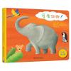 童立方·小小画家（全4册）玩具绘画纸板书