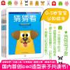 猜猜看：动物世界+交通工具+日常物品+蔬菜水果（套装共4册，0-5岁宝宝认知绘本，国内首创ipad造型亲子共读书！）
