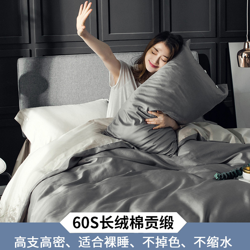 南极人60支贡缎长绒棉全棉纯棉纯色床单被套1.5米1.8m床上四件套 1.5m（5英尺）床 冰灿银配浅灰
