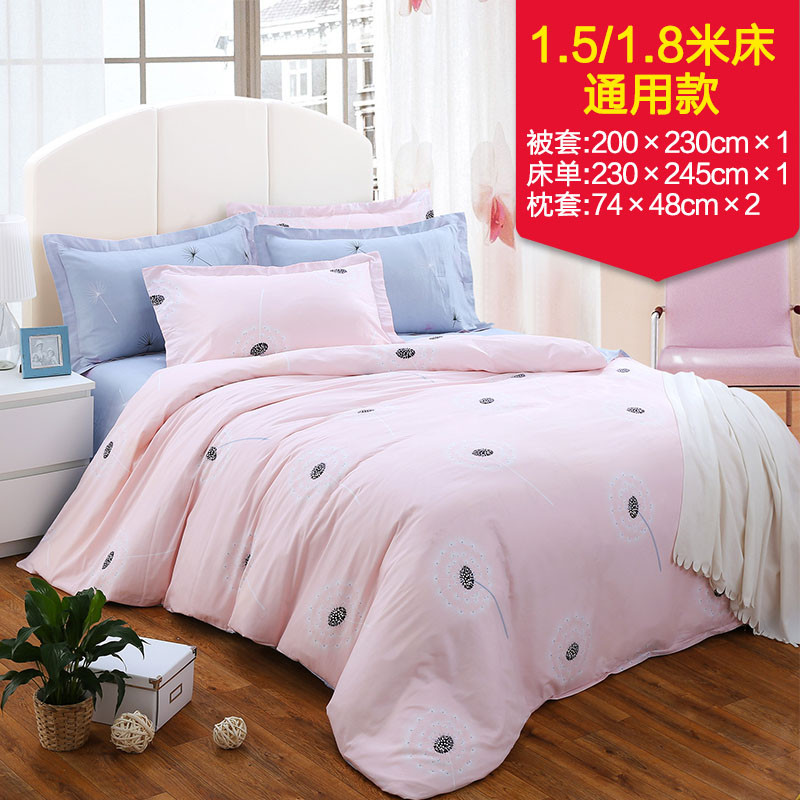 南极人纯棉四件套简约全棉单双人被套床单四件套1.5/1.8m床上用品_3 1.8m（6英尺）床被套适用于200*230的被子 蒲公英