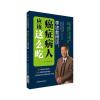 李忠教授谈：癌症病人应该这么吃