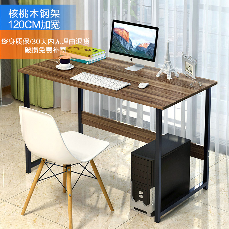 电脑台式桌家用电脑桌现代办公桌学习桌子简约书桌经济型简易桌子 80CM白柳木色